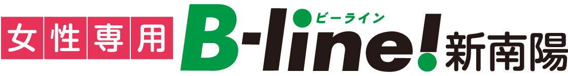 ★B-line!新南陽・ビーライン新南陽／ぽっこりお腹の解消はお任せ！